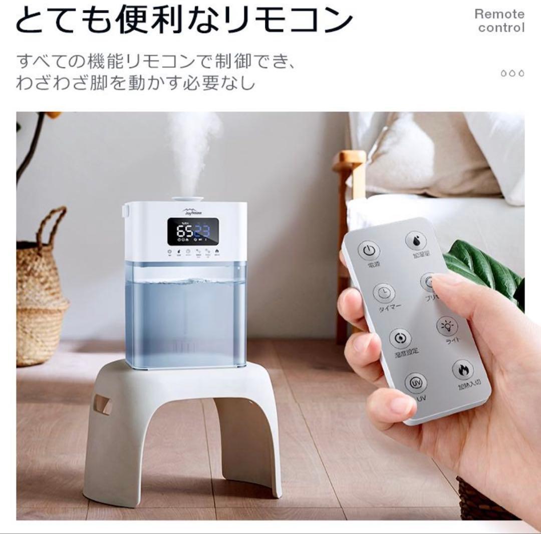 新品未開封Joyhouse ハイブリッド式 超音波加湿器 J07 大容量7L