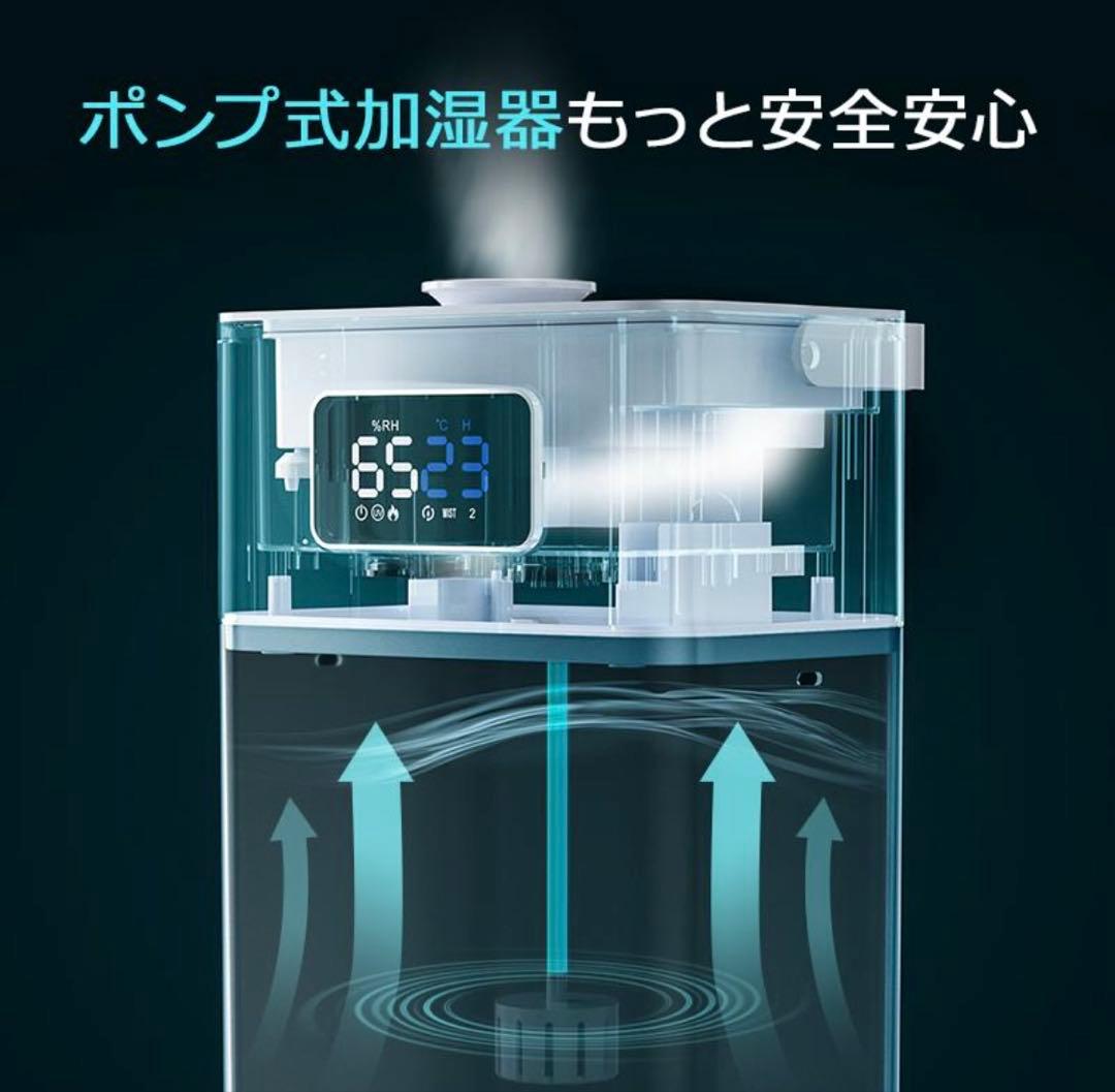 新品未開封Joyhouse ハイブリッド式 超音波加湿器 J07 大容量7L