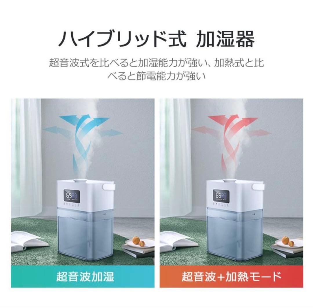 新品未開封Joyhouse ハイブリッド式 超音波加湿器 J07 大容量7L