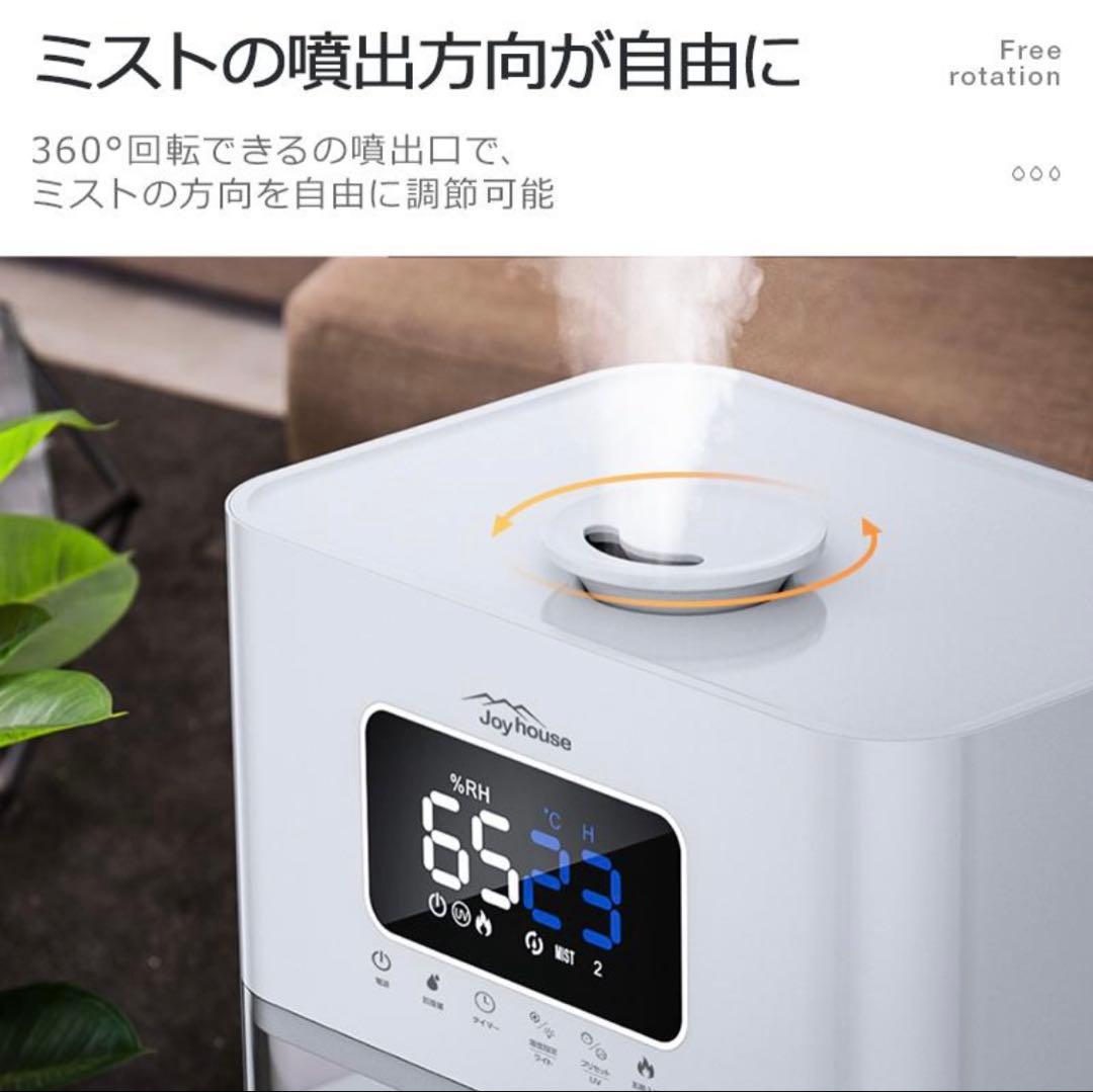 新品未開封Joyhouse ハイブリッド式 超音波加湿器 J07 大容量7L