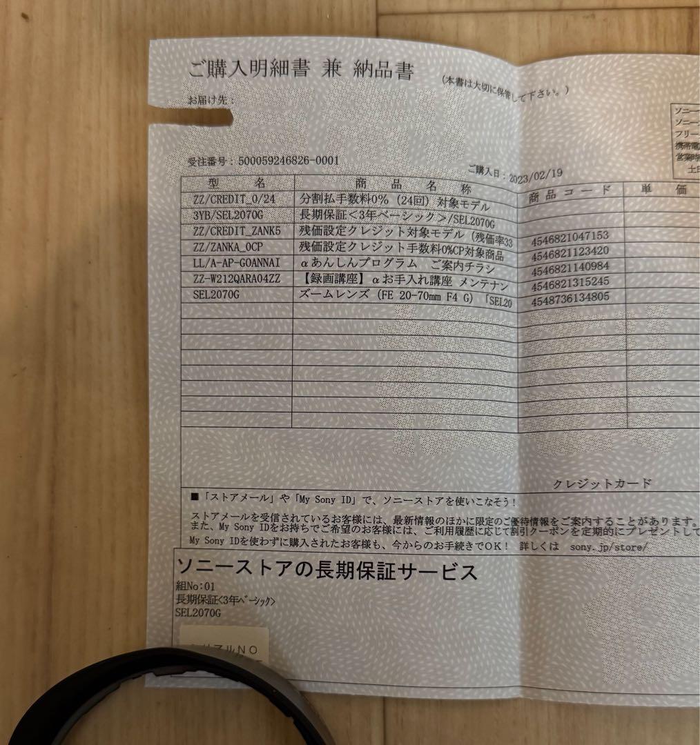 SONY FE 20-70mm F4 G ズームレンズ