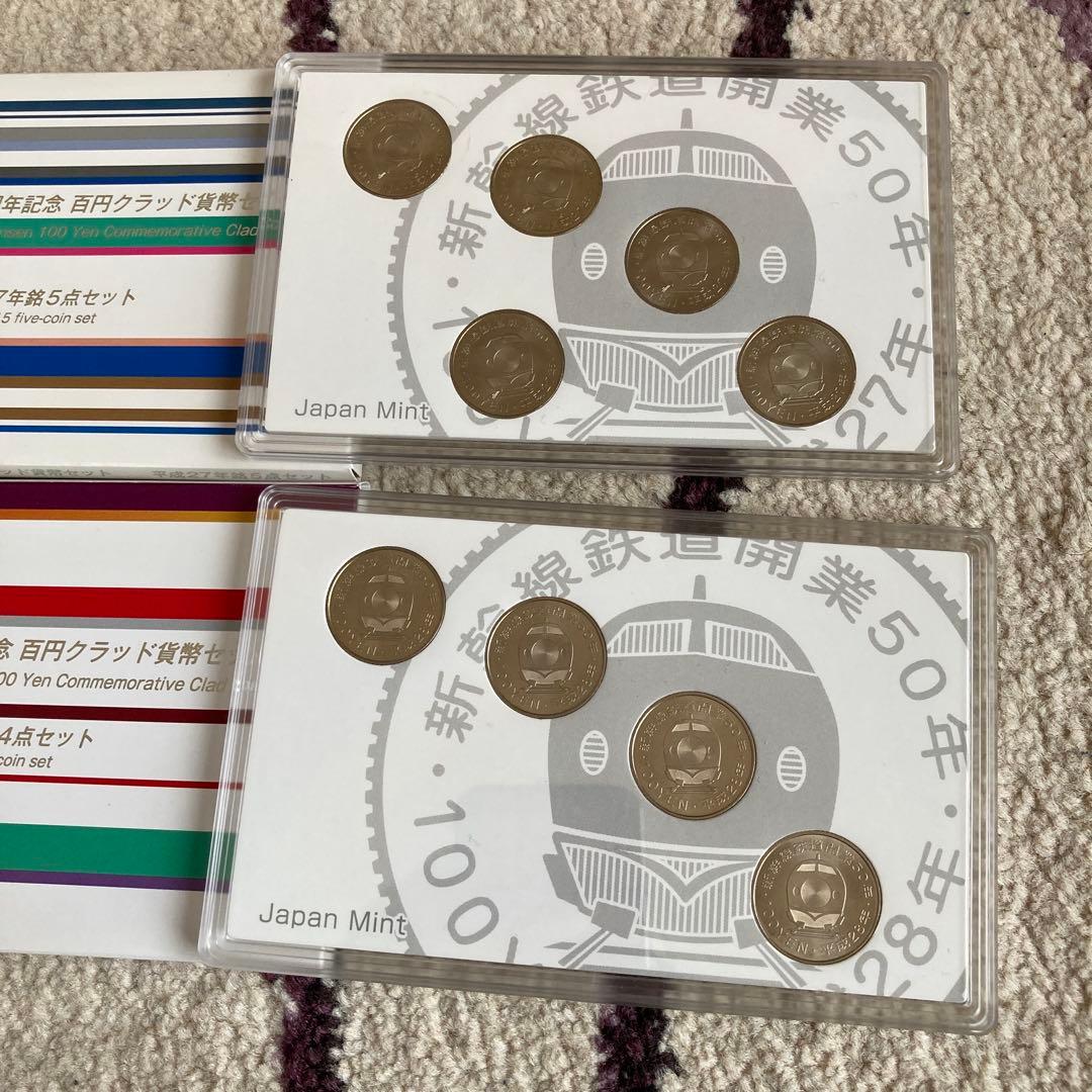 新幹線開業50周年記念 百円クラッド貨幣セット 2015・2016