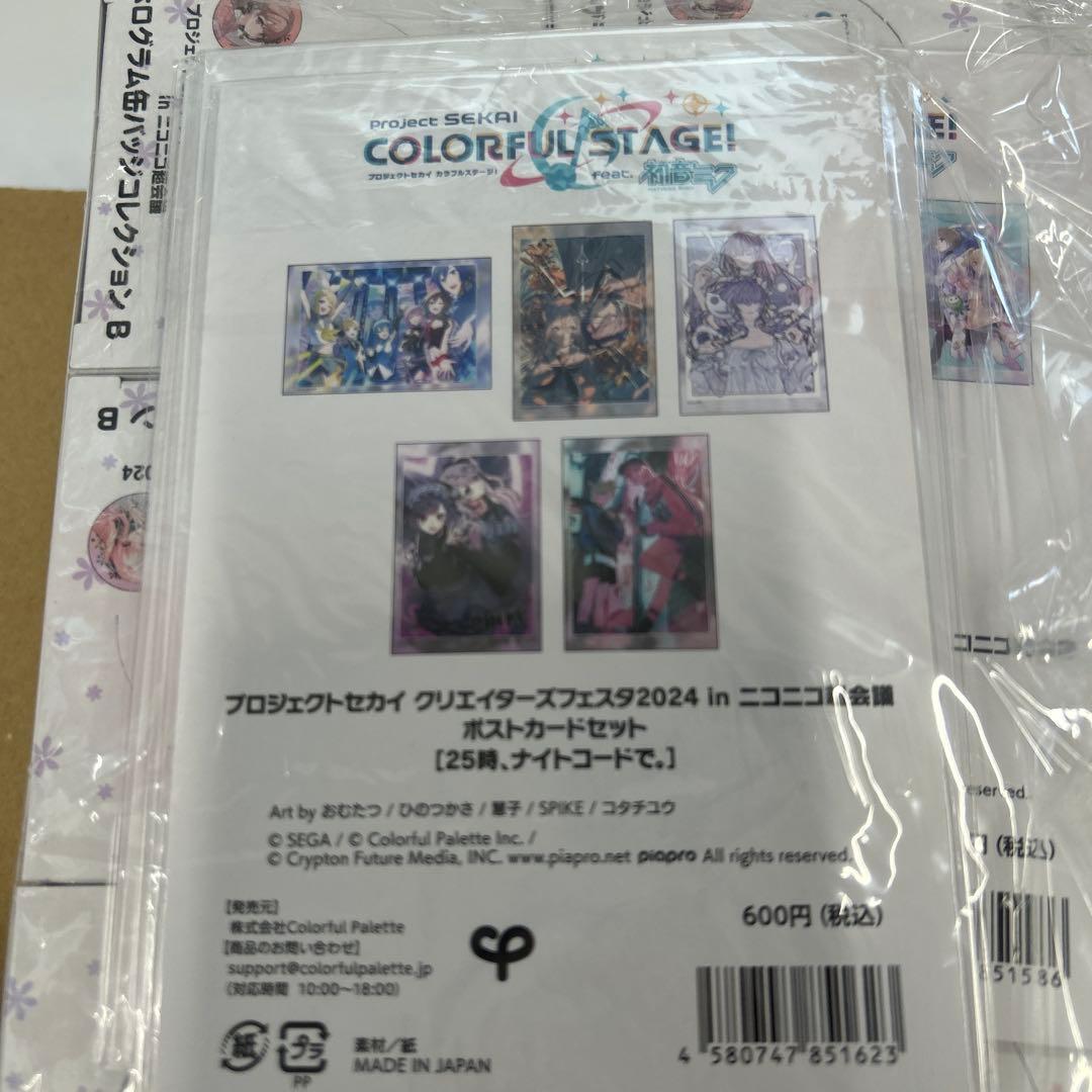 【未開封】プロセカ クリフェス2024 缶バッジBOX & ポストカード