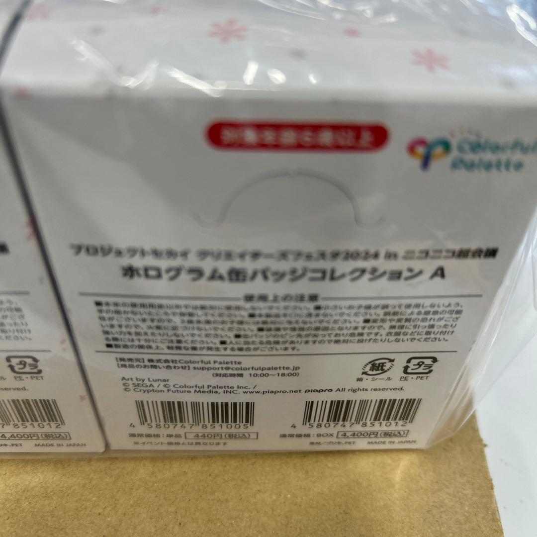 【未開封】プロセカ クリフェス2024 缶バッジBOX & ポストカード