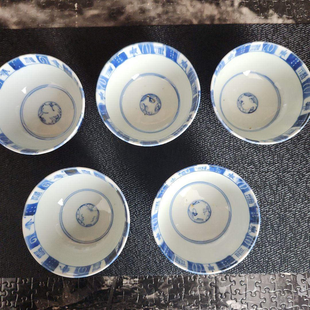 -21/t1　染付　福寿院　蓋茶碗　５客