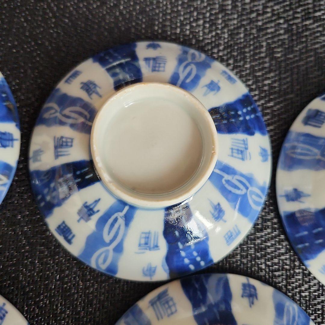 -21/t1　染付　福寿院　蓋茶碗　５客