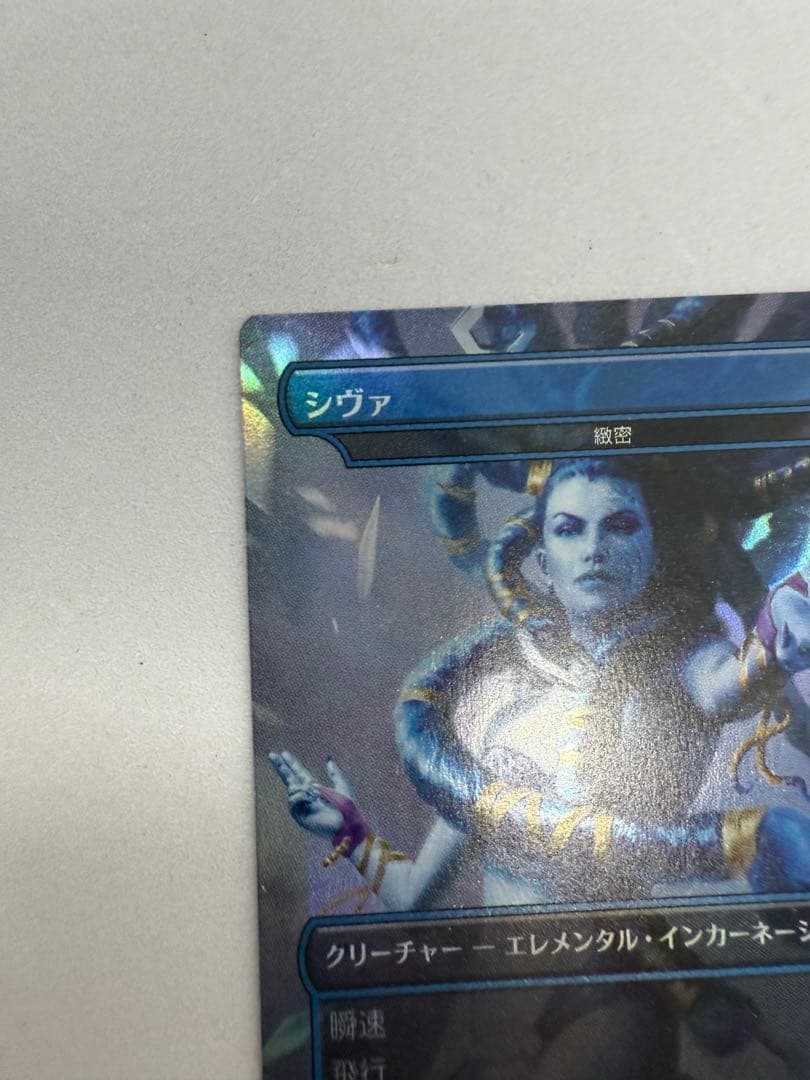 緻密/Subtlety シヴァ Secret Lair 日本語版