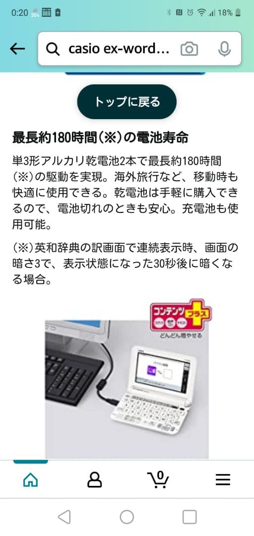 お値下げしました！カシオ XD-G8000RD 電子辞書