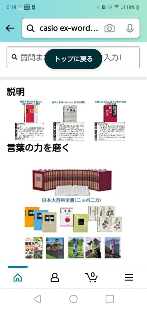 お値下げしました！カシオ XD-G8000RD 電子辞書