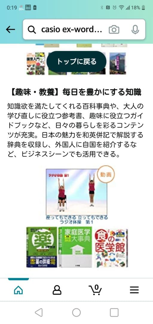 お値下げしました！カシオ XD-G8000RD 電子辞書