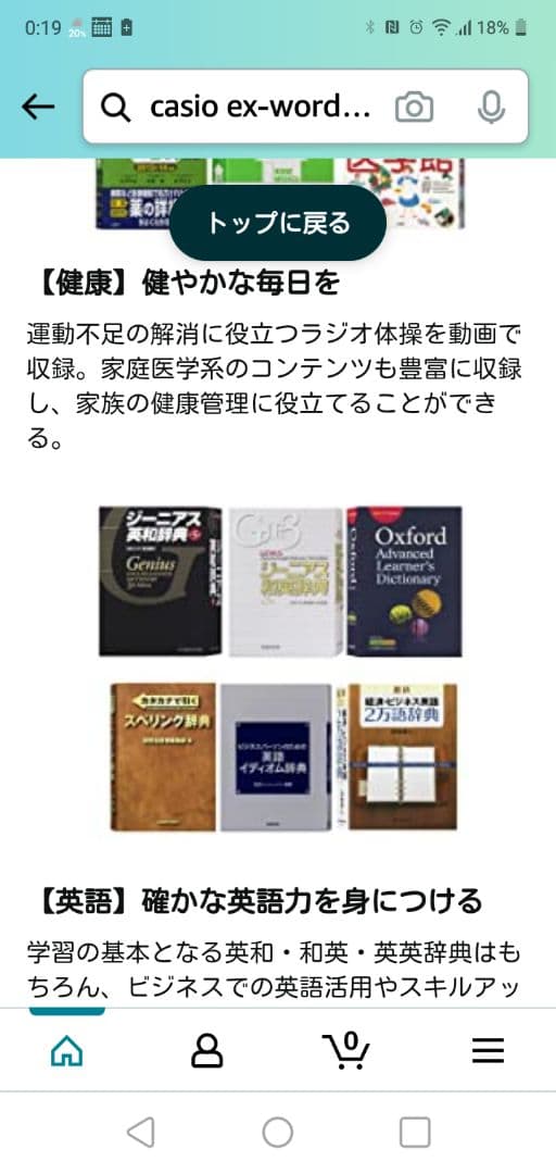 お値下げしました！カシオ XD-G8000RD 電子辞書