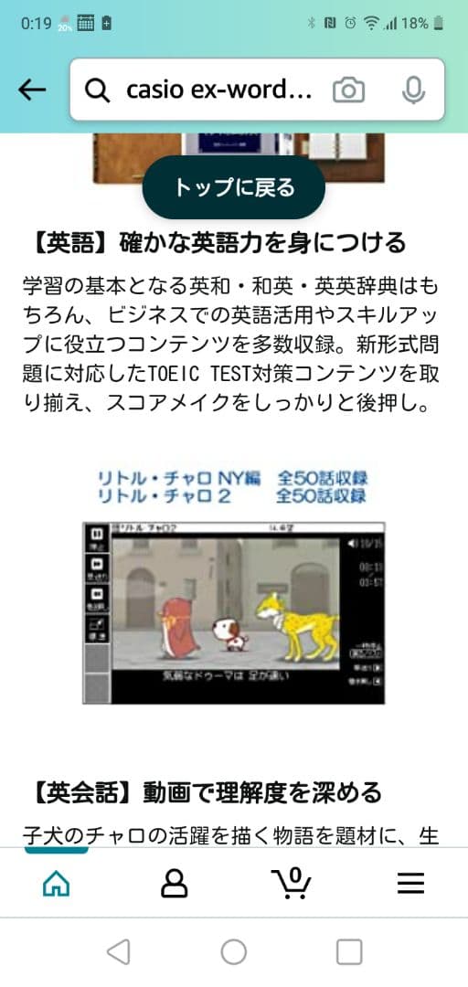 お値下げしました！カシオ XD-G8000RD 電子辞書