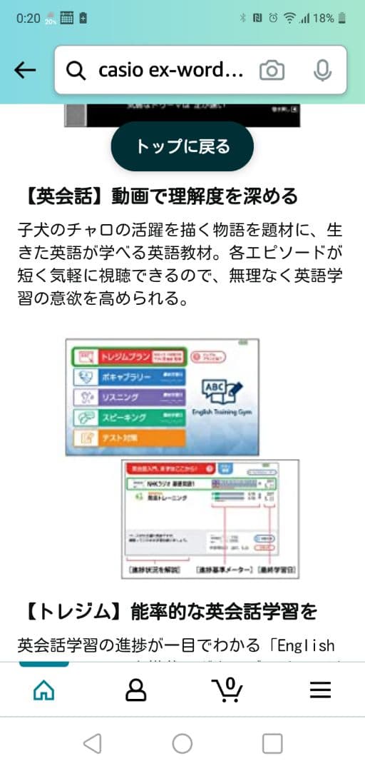 お値下げしました！カシオ XD-G8000RD 電子辞書