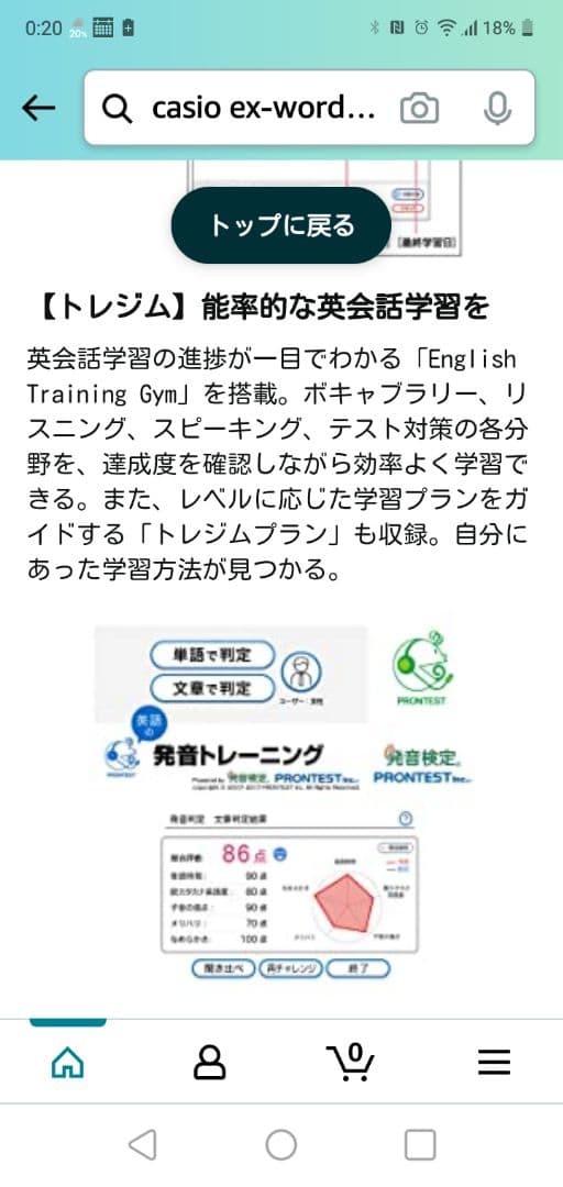 お値下げしました！カシオ XD-G8000RD 電子辞書
