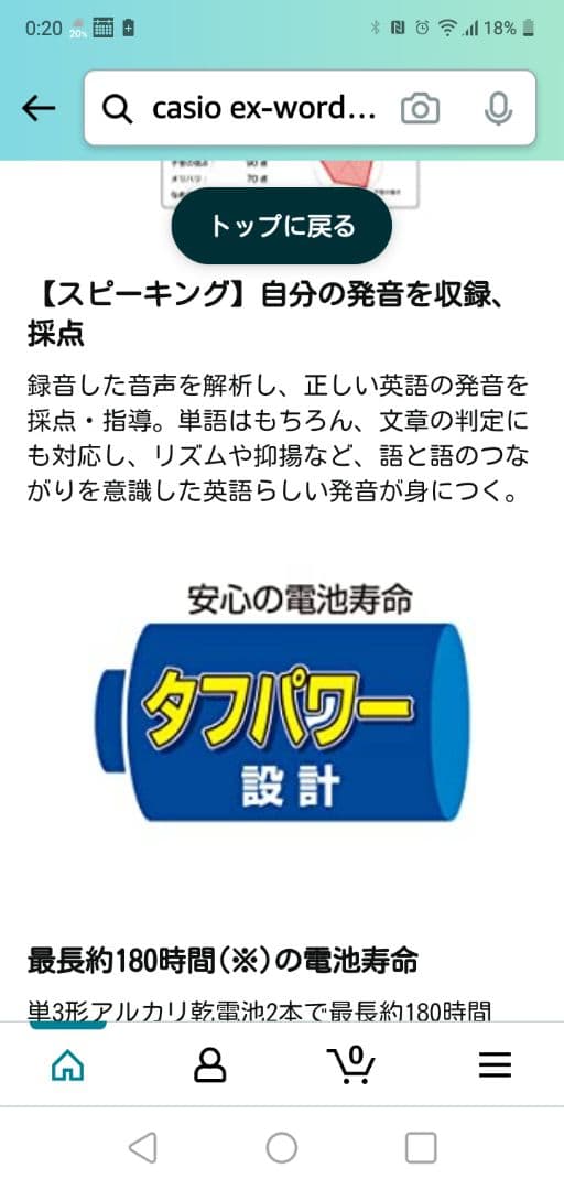 お値下げしました！カシオ XD-G8000RD 電子辞書