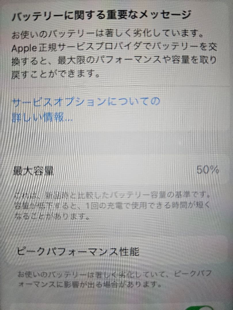【ジャンク】iPhone 7 Black 128 GB SIMフリー