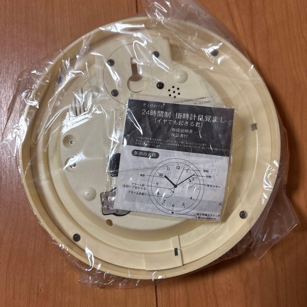 おジャ魔女どれみ　掛け時計　目覚まし時計　レア