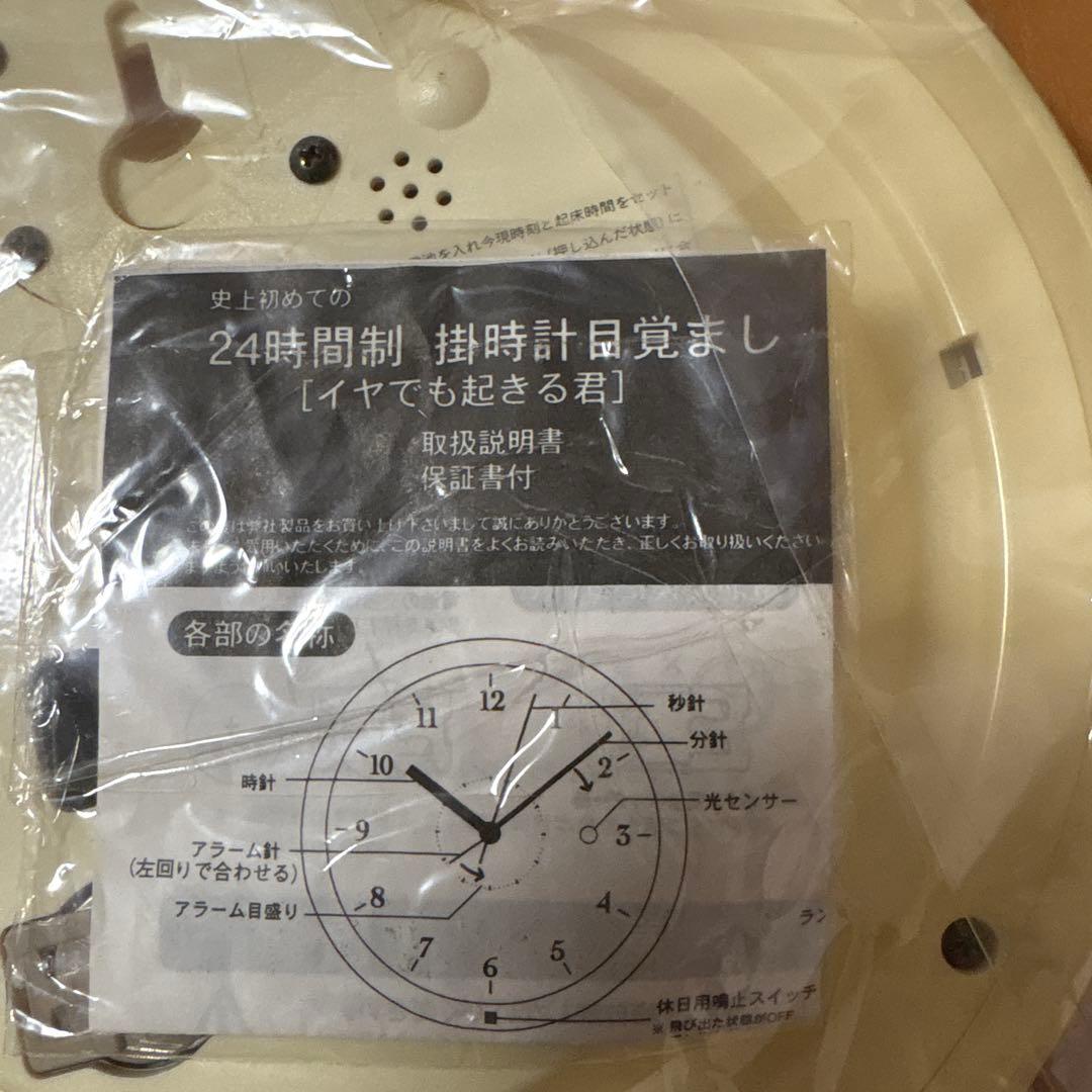 おジャ魔女どれみ　掛け時計　目覚まし時計　レア