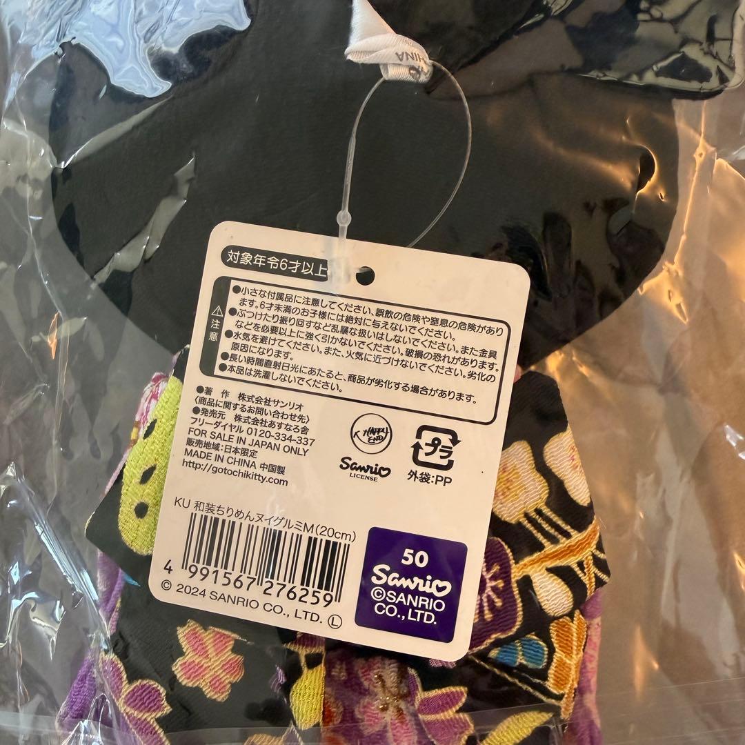 Sanrio クロミ　和装ちりめんぬいぐるみM くろみ　サンリオ