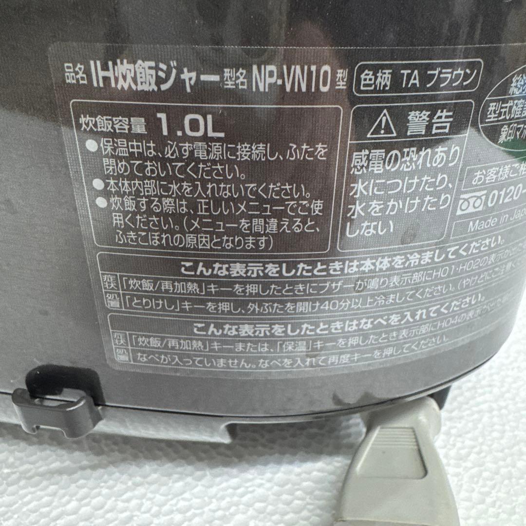 Zojirushi NP-VN10 IH炊飯器 象印