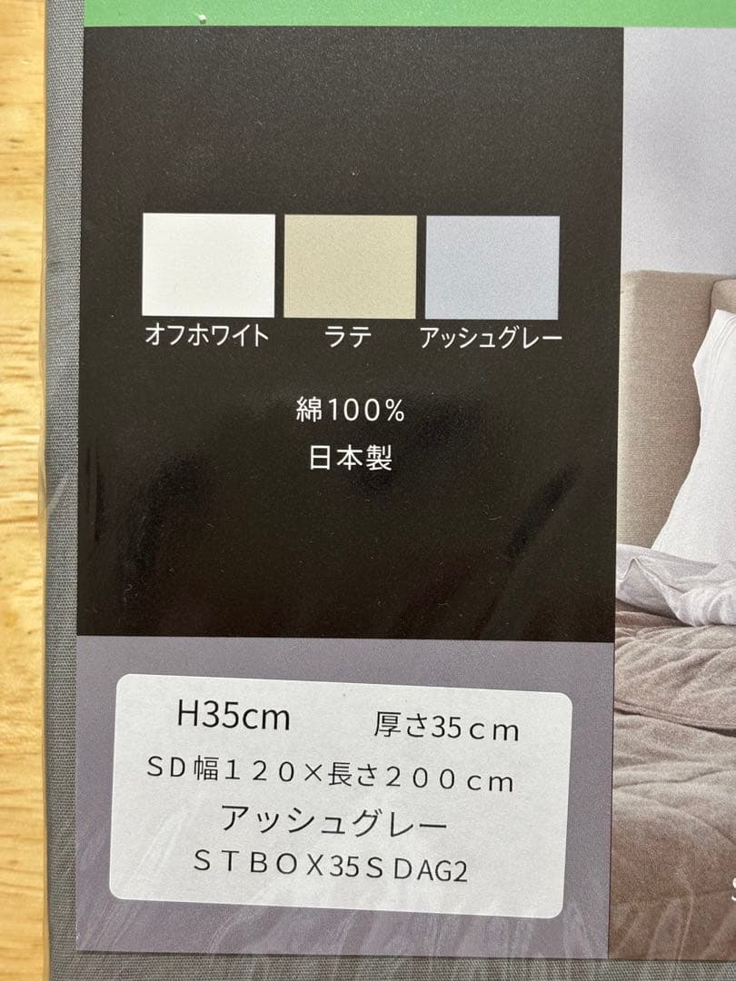 値下げしましたSealy スタンダード ボックスシーツ アッシュグレー