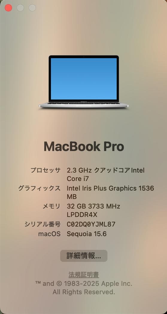 MacBook Pro 2020 32GB 1TB i7 おまけ付き