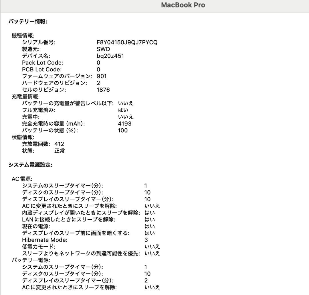 MacBook Pro 2020 32GB 1TB i7 おまけ付き