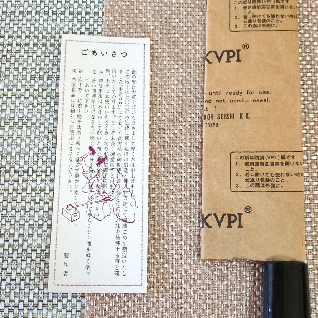 菜切包丁 鋼製 木製ハンドル 箱入り　骨董　銘あり　伊夜日子菊秀
