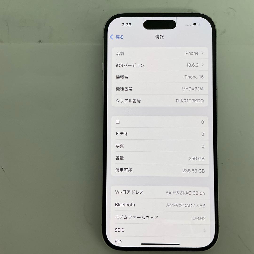 iPhone16 256GB ホワイト MYDX3J／A