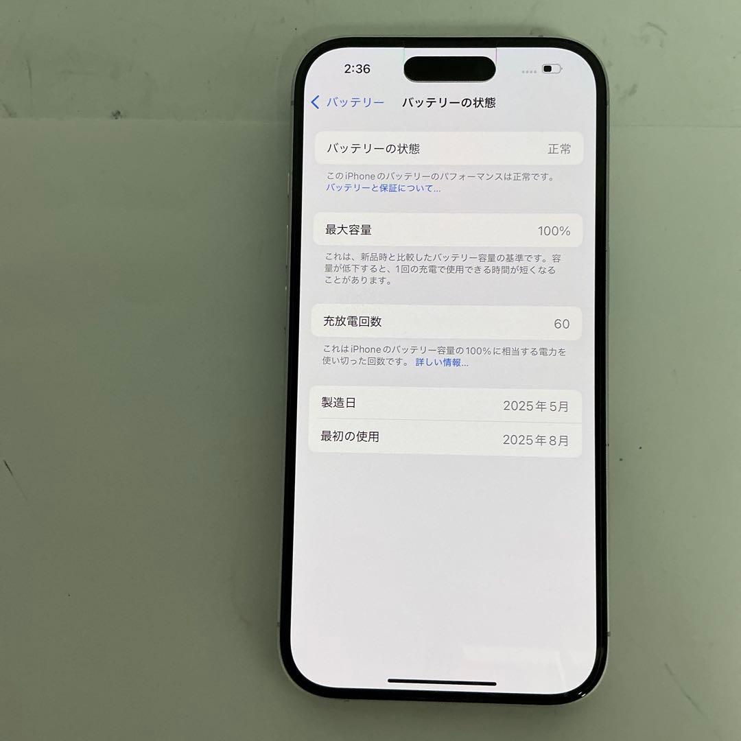 iPhone16 256GB ホワイト MYDX3J／A