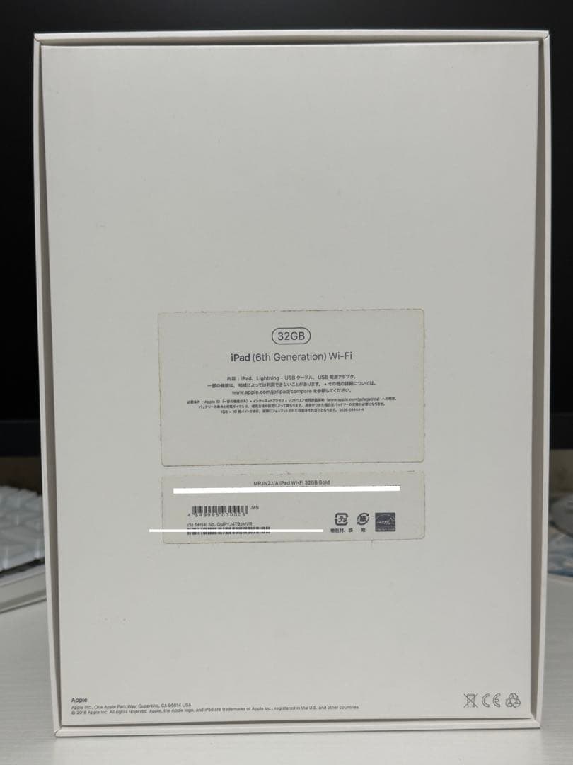 iPad(6th Generation)完動品 ※本体と箱のみ、付属品なし