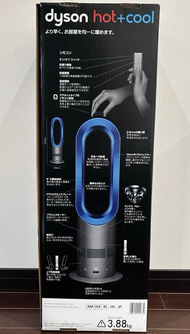 SALE【ダイソン】hot+cool 扇風機　暖房　ホット＆クール