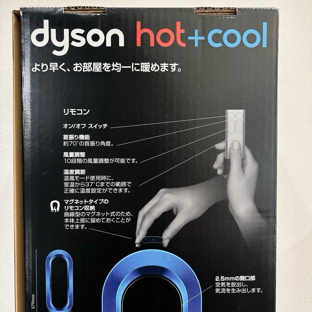 SALE【ダイソン】hot+cool 扇風機　暖房　ホット＆クール