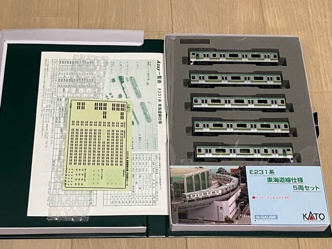 KATO 10-233 E231系(東海道仕様)5両セット