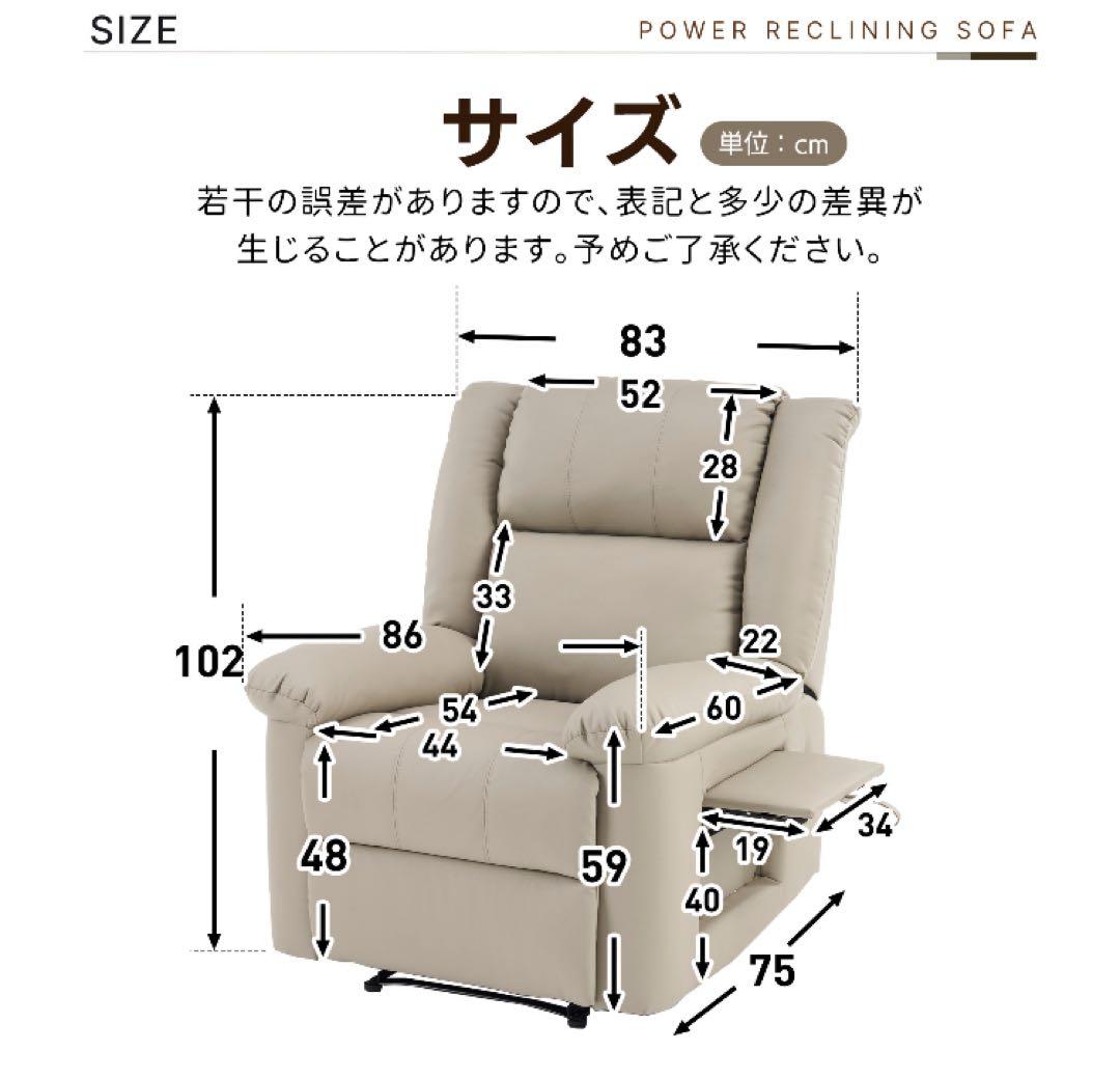 新品　ソファ　リクライニングチェア　リクライニングソファ　電動　ブラック