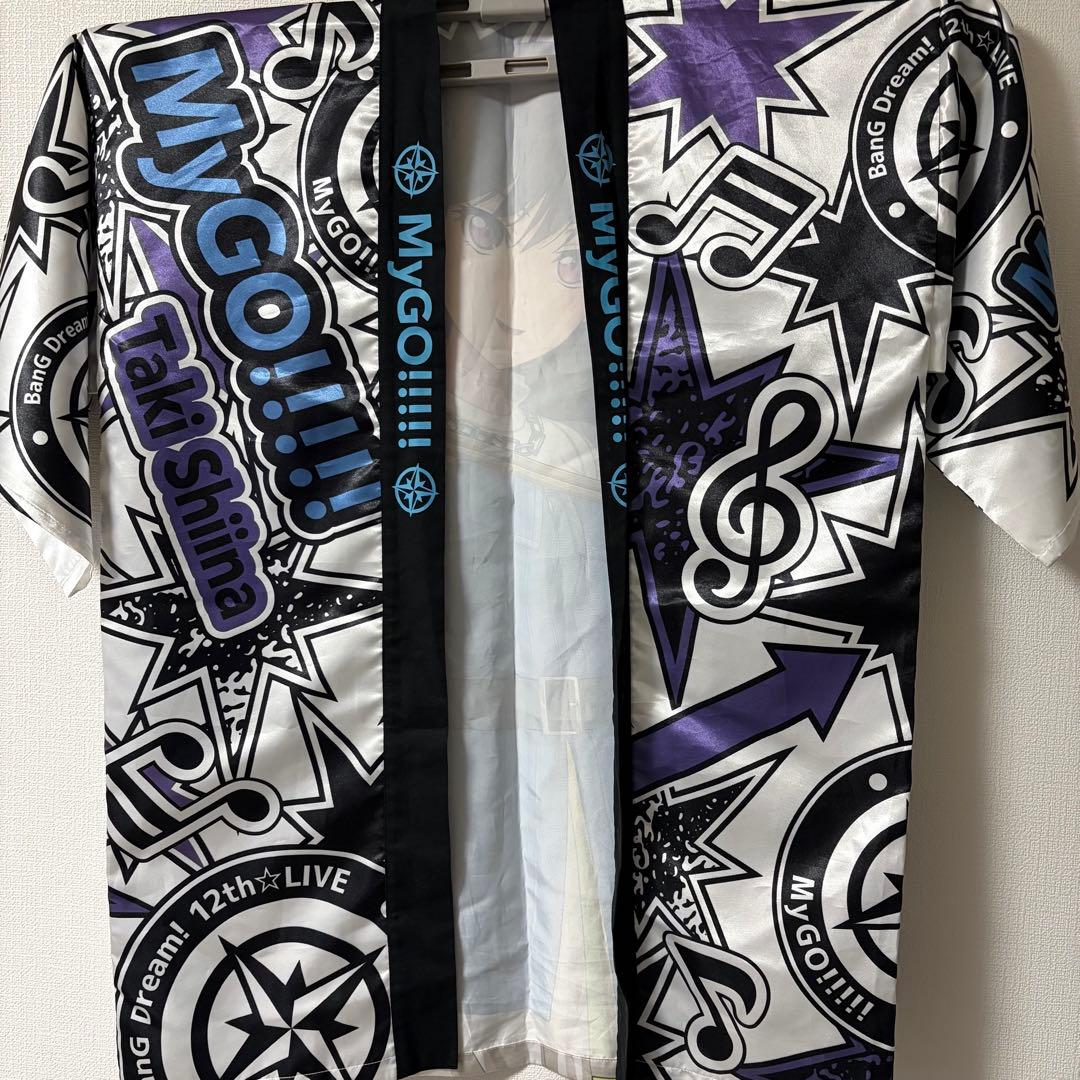 BanG Dream! 12th☆LIVE MyGO!!!! 椎名立希 法被