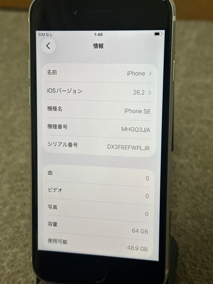 iPhone SE 第2世代 バッテリー89%