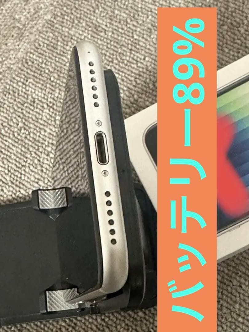 iPhone SE 第2世代 バッテリー89%