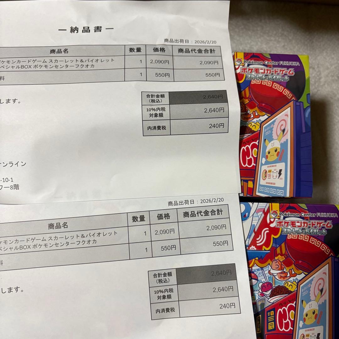 未開封 シュリンク付き ポケモンセンター フクオカ スペシャル 2BOXセット