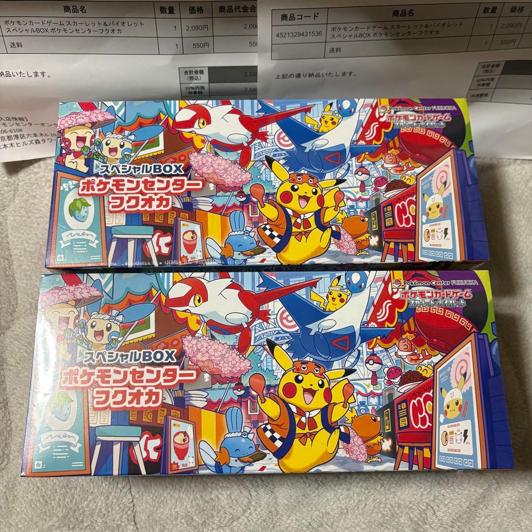未開封 シュリンク付き ポケモンセンター フクオカ スペシャル 2BOXセット