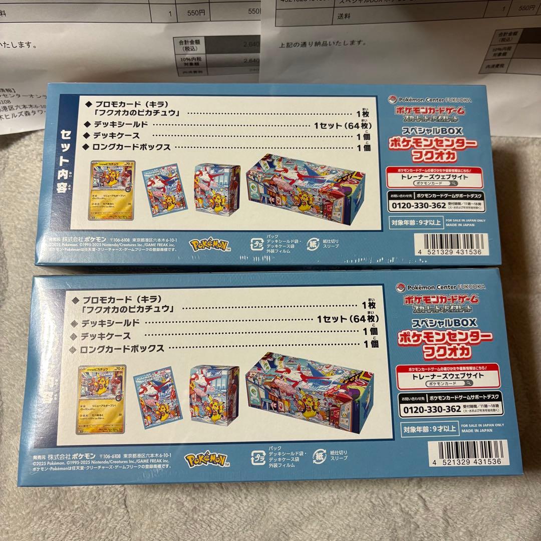 未開封 シュリンク付き ポケモンセンター フクオカ スペシャル 2BOXセット