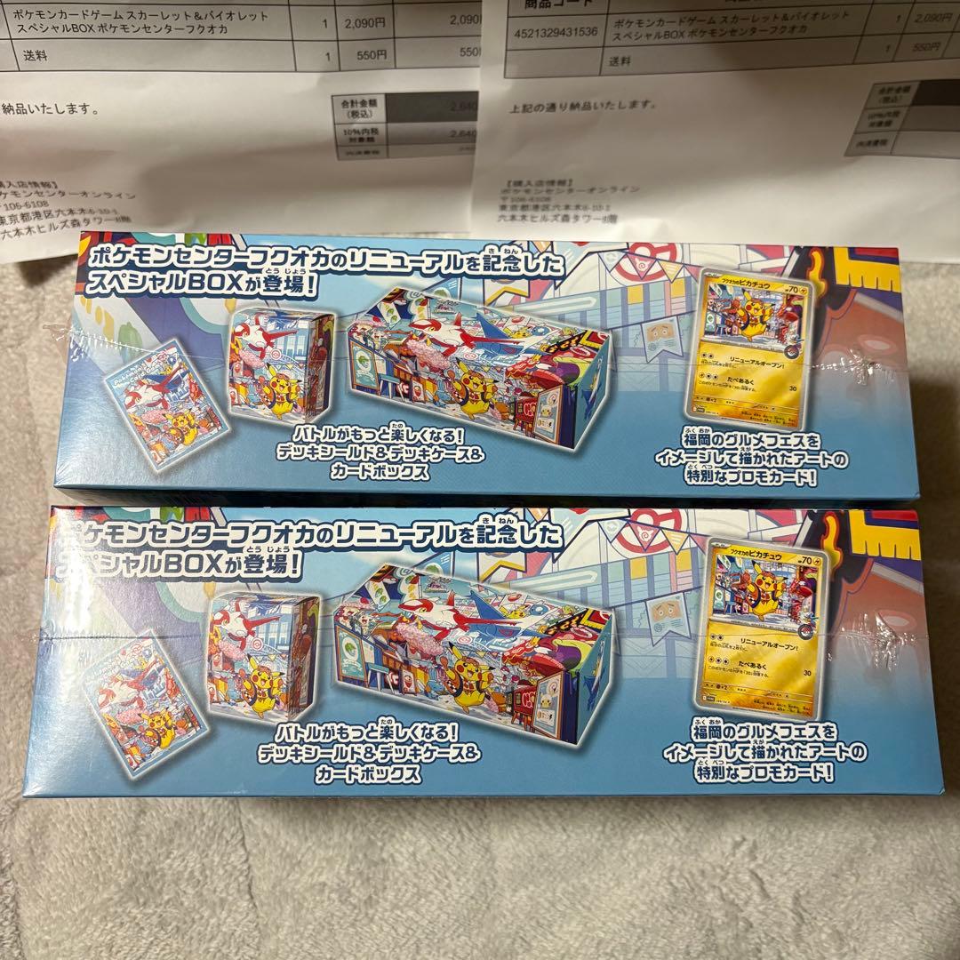 未開封 シュリンク付き ポケモンセンター フクオカ スペシャル 2BOXセット