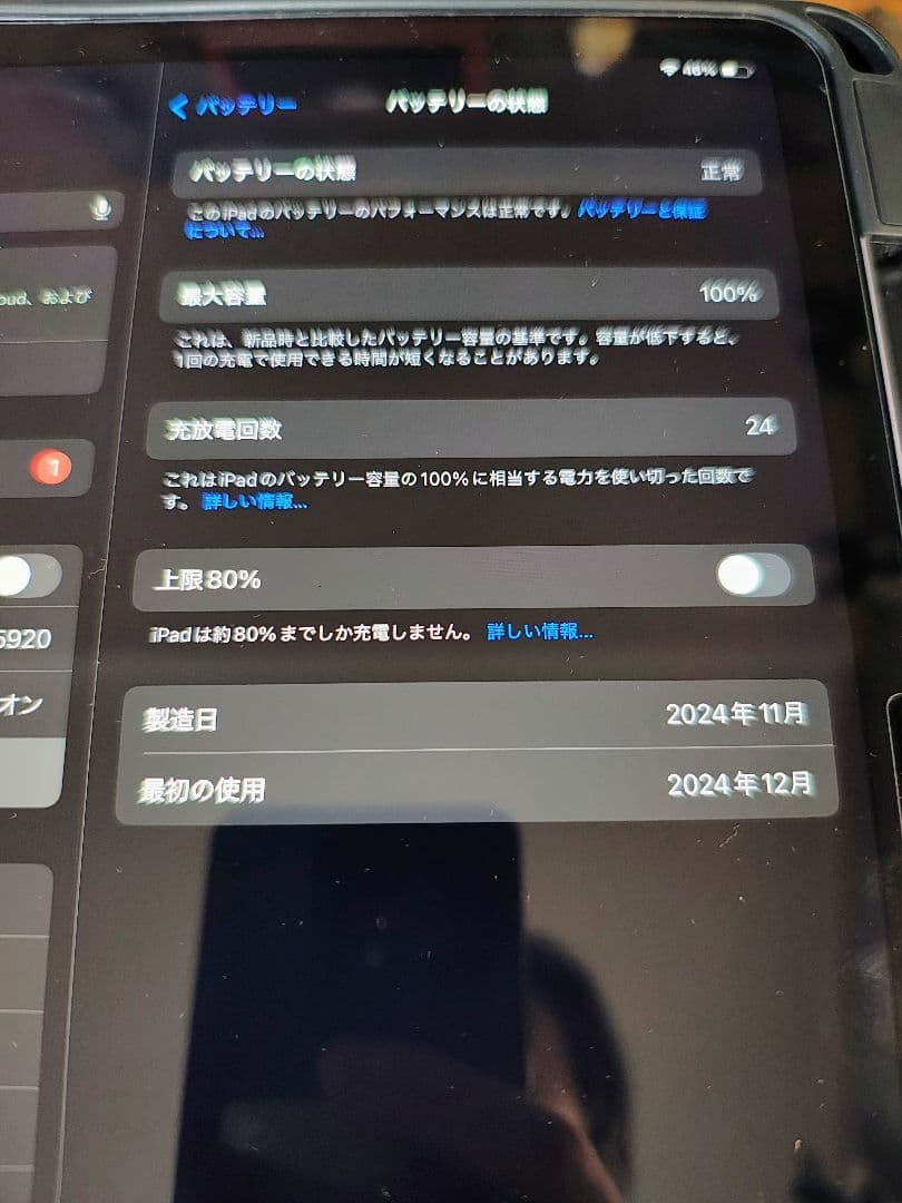 【極美品】iPad Air (M2) 256GB Wi-Fi 11インチ