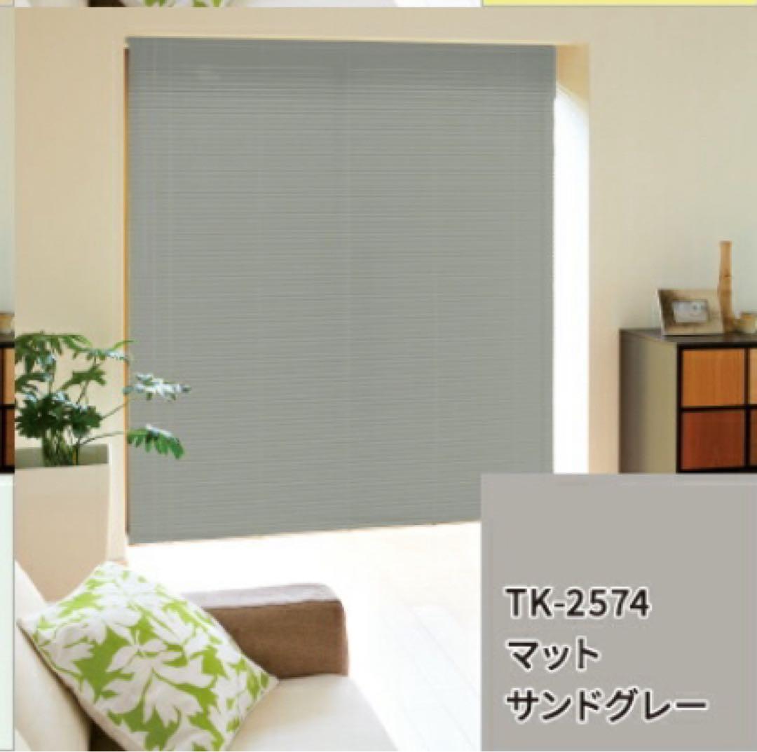 カーテンレール取り付け式ブラインド　縦770横1530（mm）