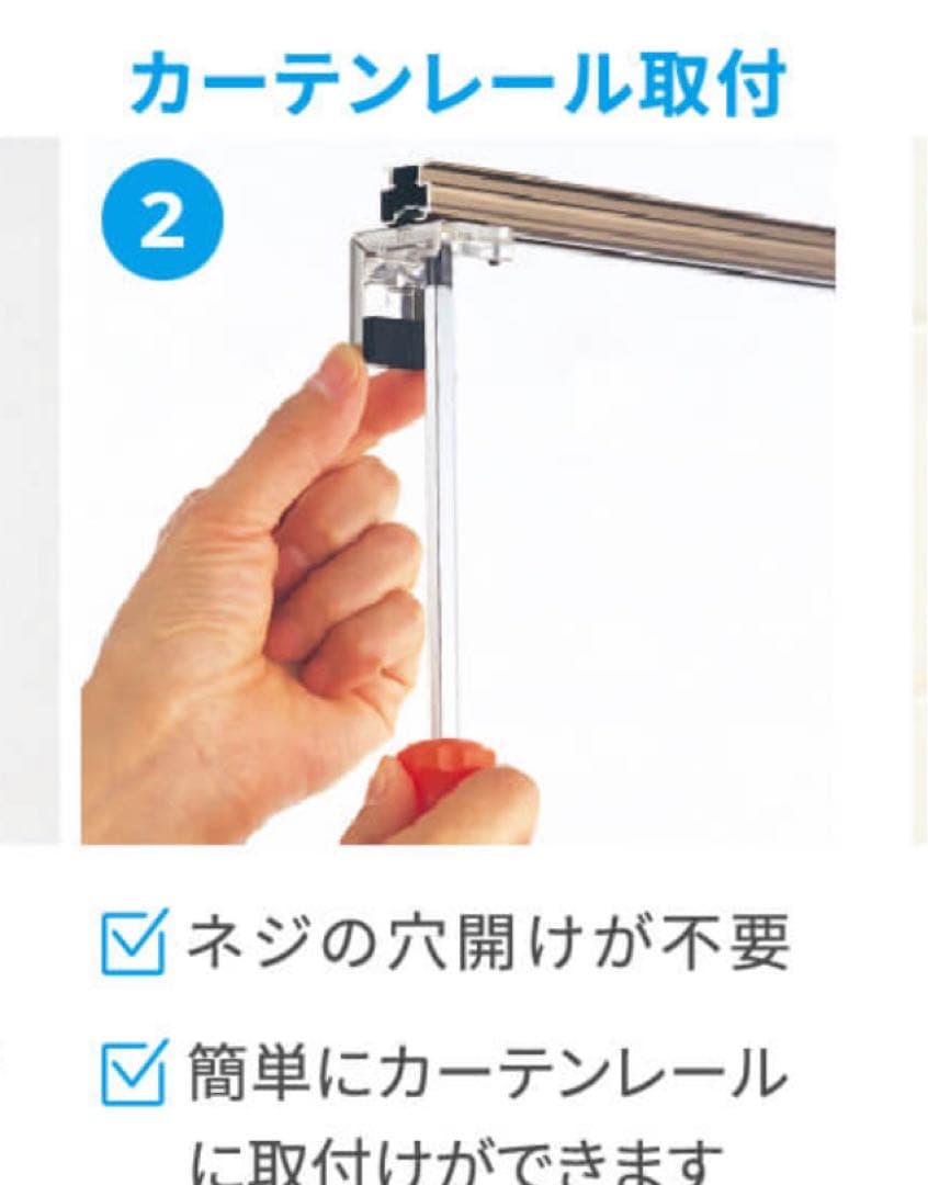 カーテンレール取り付け式ブラインド　縦770横1530（mm）