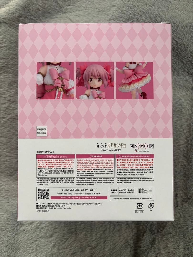 魔法少女まどか☆マギカ　くじ　A賞　まどかフィギュア　即購入可　匿名配送