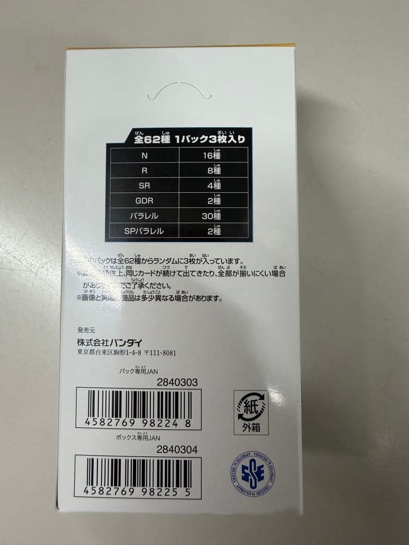 ドラゴンボール スーパーダイバーズ 40周年記念