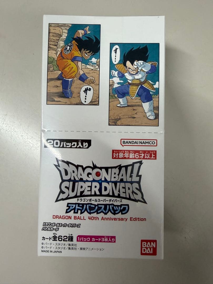 ドラゴンボール スーパーダイバーズ 40周年記念