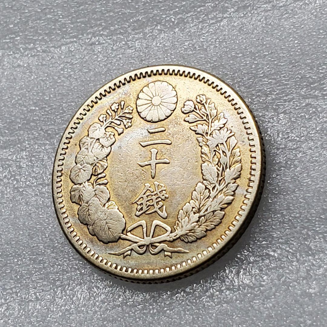 4744.　極美品　日本　1891年　明治二十四年　竜20銭　銀貨