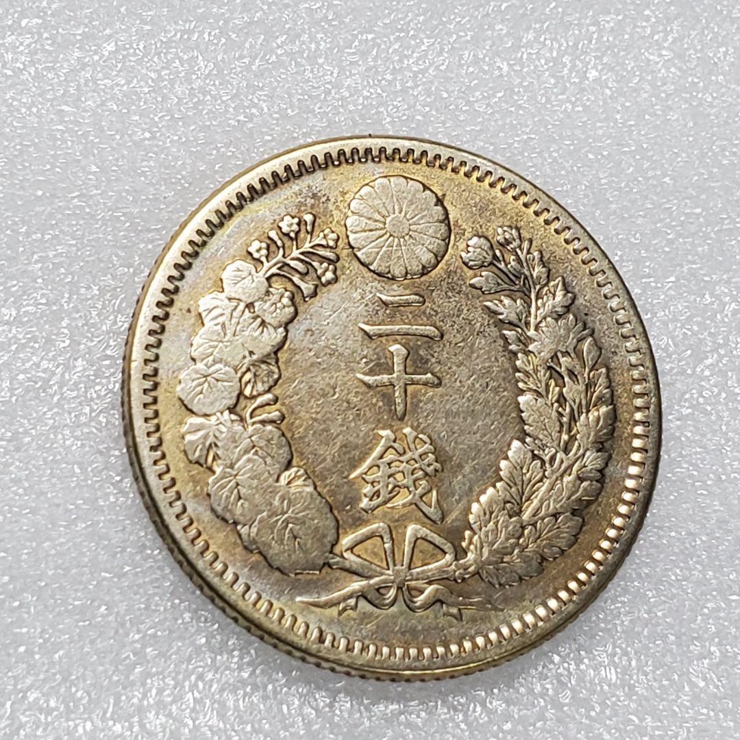 4744.　極美品　日本　1891年　明治二十四年　竜20銭　銀貨